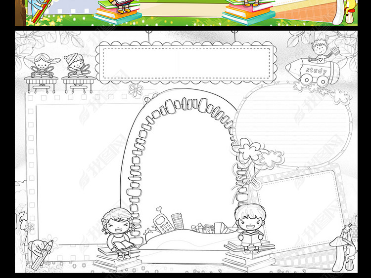 成语故事小报读书童话手抄报语文电子小报