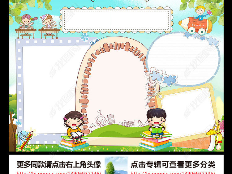 成语故事小报读书童话手抄报语文电子小报图片