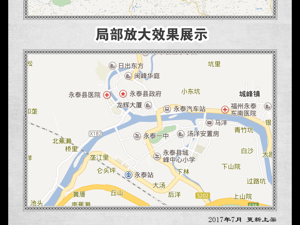 地图永泰交通地图永泰旅游地图永泰县边界线永泰政区图规划图网络销售图片
