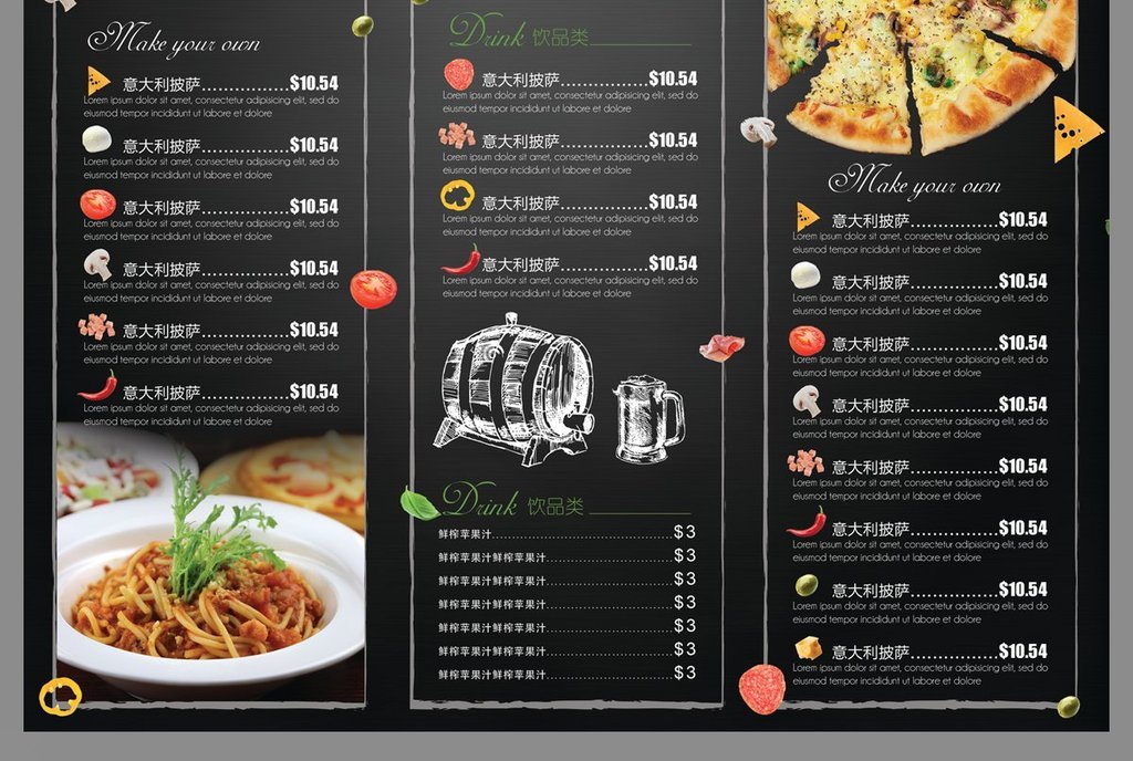 大气时尚西餐厅披萨店三折页菜单