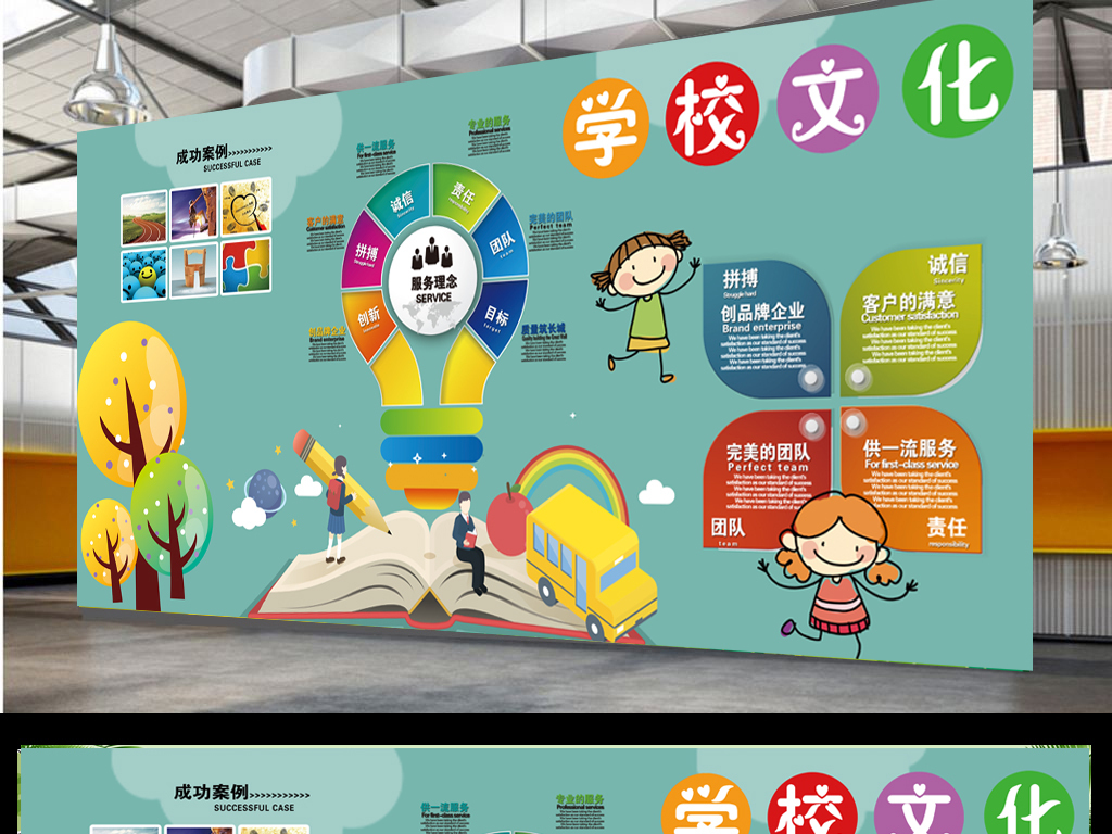 儿童幼儿园教育文化墙形象墙模板