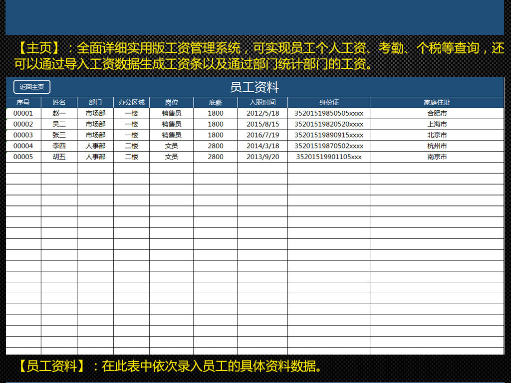 最简单工资表格