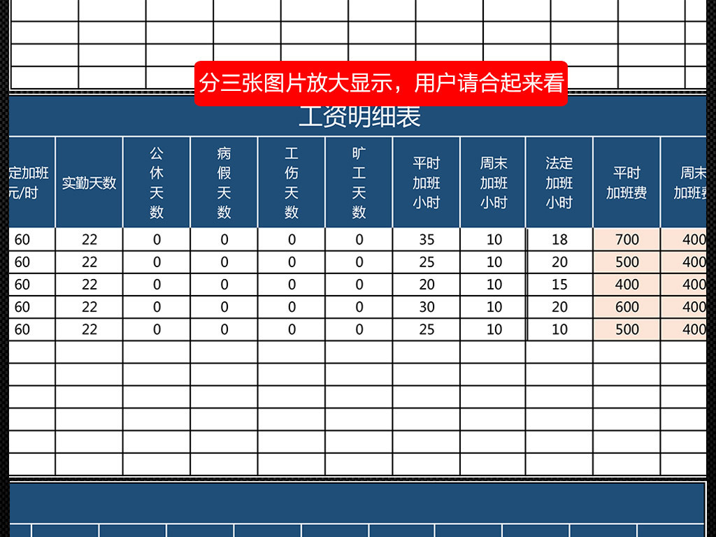 最简单工资表格