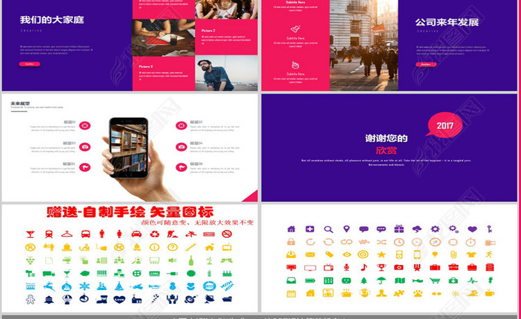 地铁交通环保行业工作总结汇报PPT模板