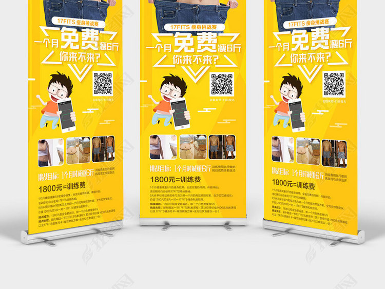 高端瘦身减肥美容美体易拉宝衬衫设计雪纺女童展架图片