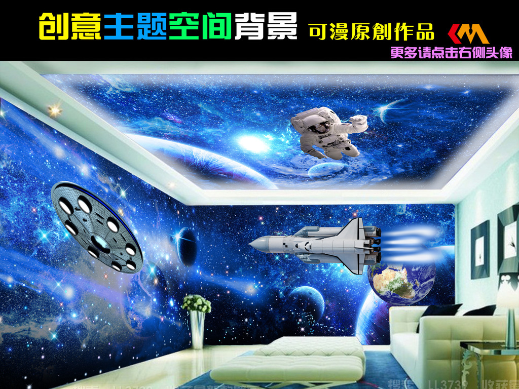 3d梦幻宇宙飞船太空主题空间背景