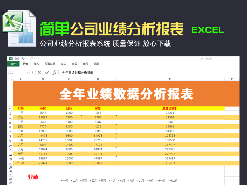 收入支出明细表模板_销售收入明细表格式(3)