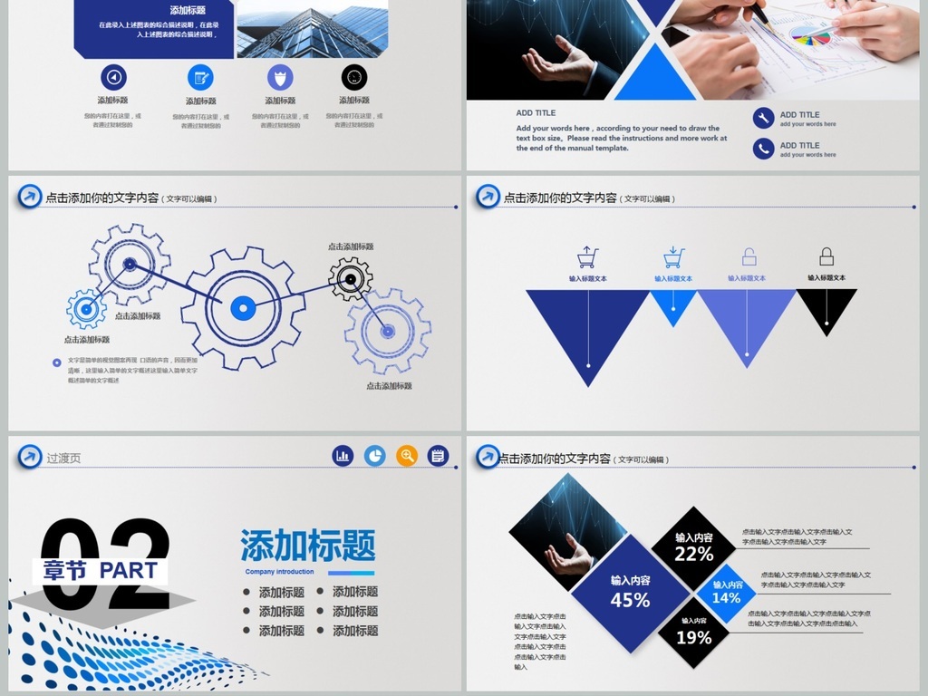 蓝色大地保险工作总结产品介绍培训PPT