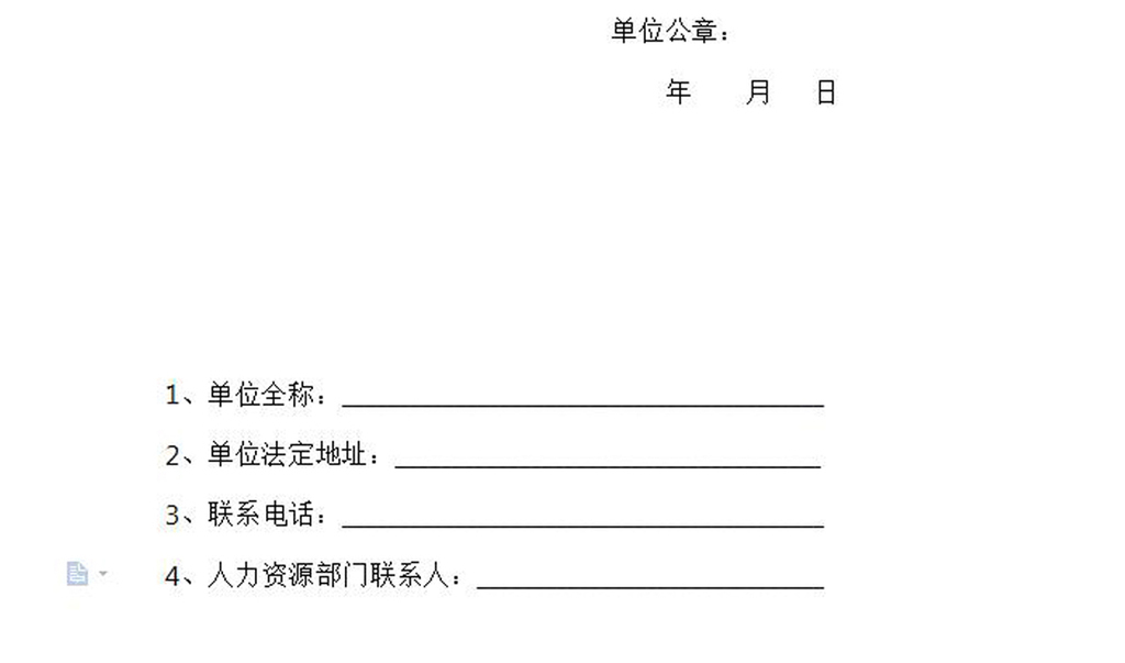 点击图片查看详情 收入证明_收入证明word