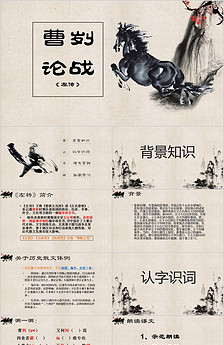 教师说课公开课工作总结PPT模版图片设计素材