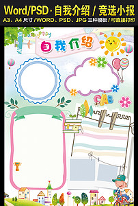 竖版手抄报图片素材_竖版手抄报图片素材免费