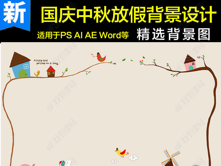 淘宝天猫阿里京东国庆放假通知发货通知模板