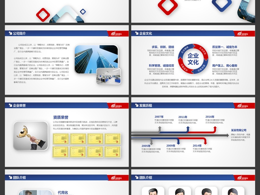 蓝色公司简介企业宣传产品介绍ppt模板