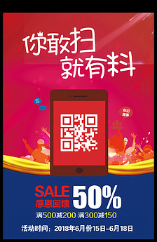 商店扫码支付支付宝微信支付二维码模.图片设