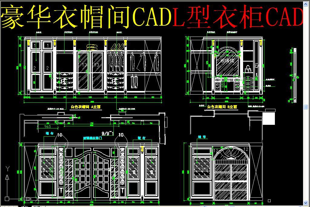 原创豪华衣帽间cadl型衣柜cad版权可商用