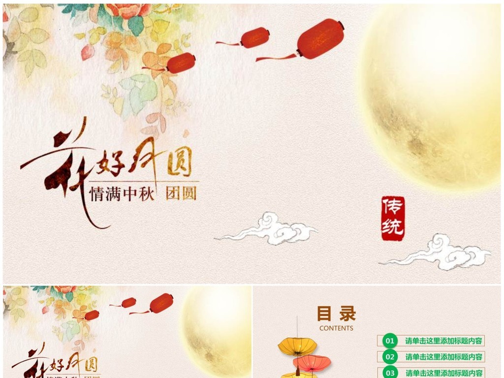 花好月圆动态曲谱_月圆花好曲谱(2)