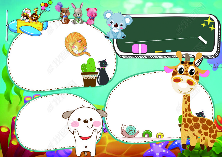 C保护小动物爱护小动物手抄报电子小报