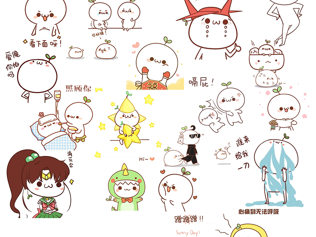 直播节目弹幕字体长草颜团子表情PNG下载