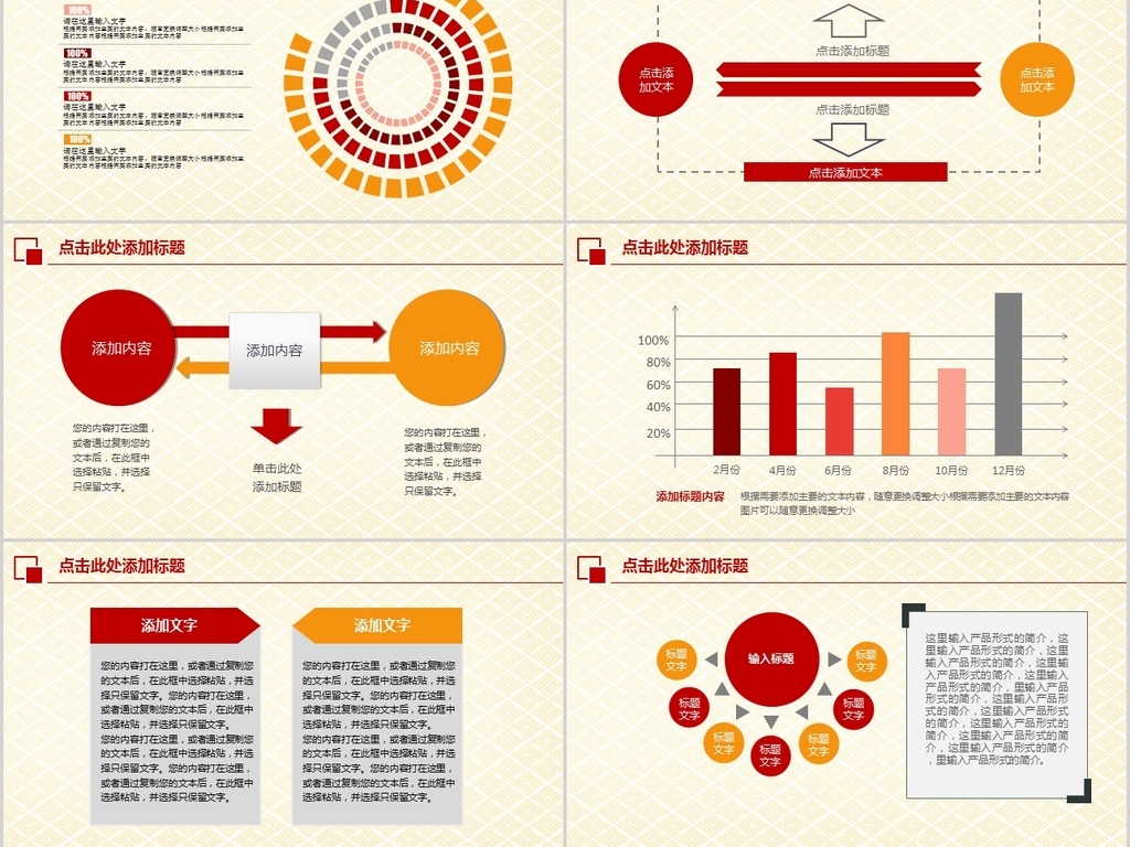 党政国徽人大会议政府报告PPT模板