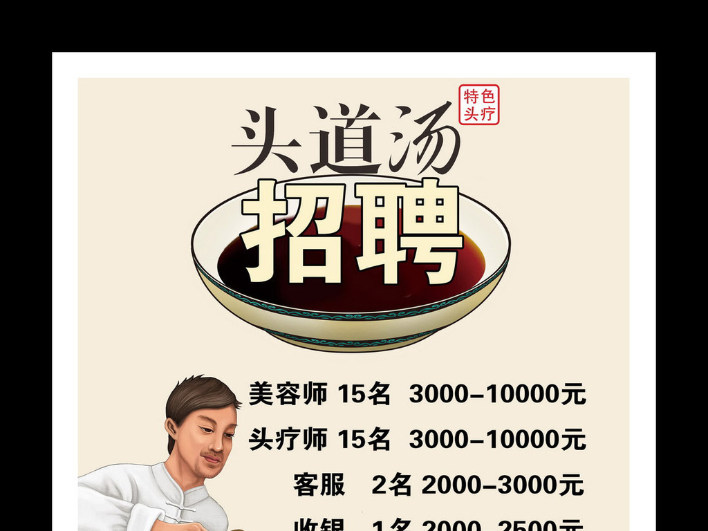 行业招聘_餐饮行业招聘信息