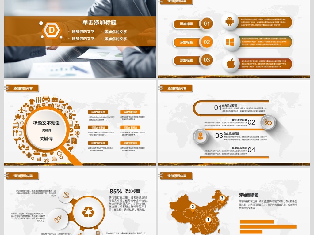 财务支出收入表格模板_财务收入管理