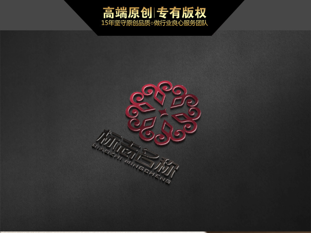 原创中国风logo珠宝logo皮具logo版权可商用