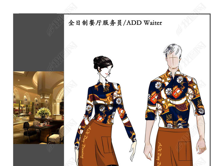 全日制餐厅服装设计效果图图片下载素材-上衣