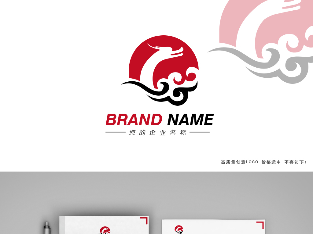 大气祥云中国龙logo设计中国龙标志