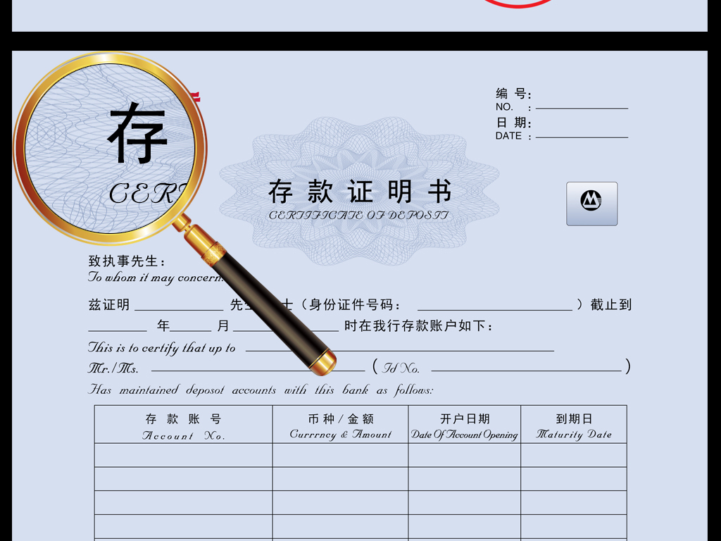 银行贷款收入证明模板_招商银行个人收入证明(3)