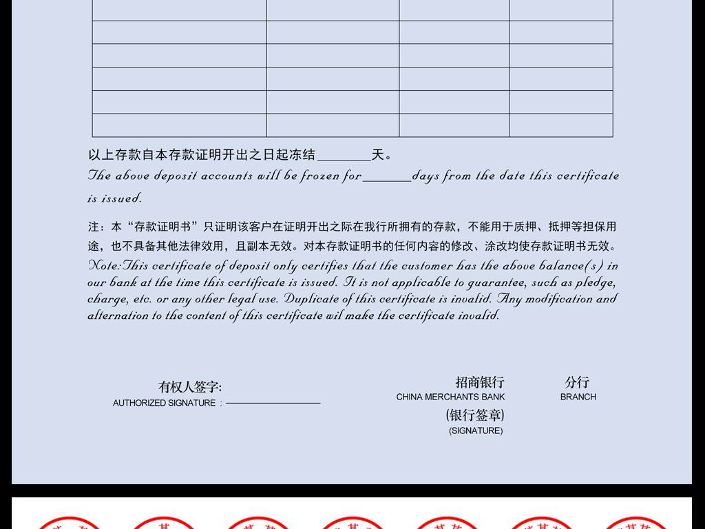 点击图片查看详情 银行贷款收入证明模板_招商银行个人收入证明(3)