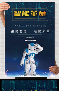 暑假夏令营朋友圈招生广告图片设计素材_高清