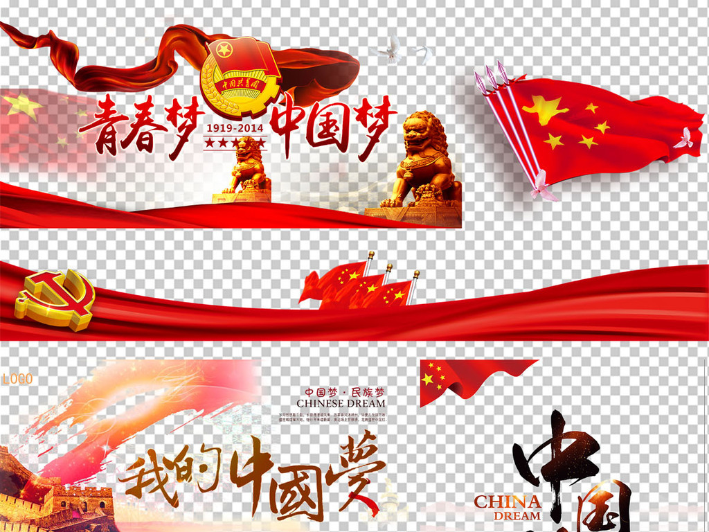 设计元素 背景素材 其他 > 中国国旗天安门人民大会堂png免扣元素