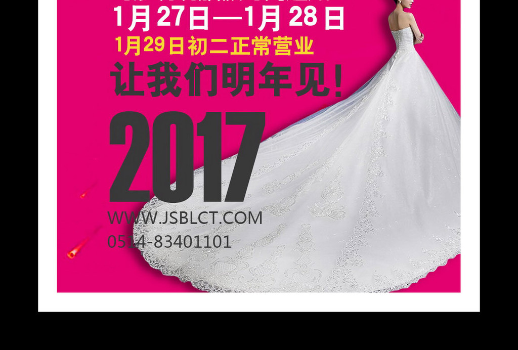 婚纱影楼_2018年婚纱影楼广告语(2)