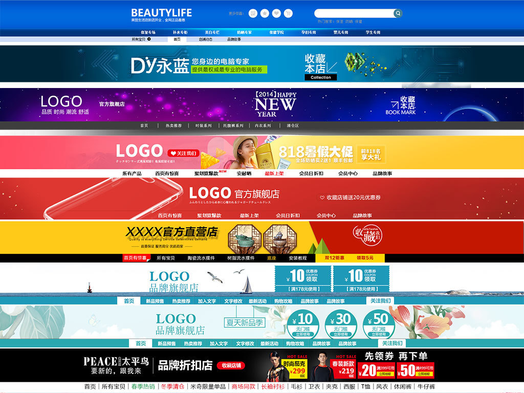 招聘导航_淘宝天猫高档全屏店招导航通用psd模板下载图片设计素材 高清psd 23.63MB 淘宝店招大全
