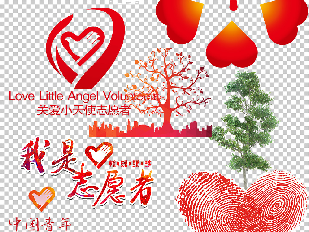 中国志愿者创意者招募宣传海报PNG