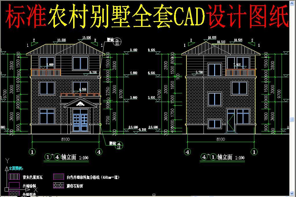 农村别墅cad设计图纸