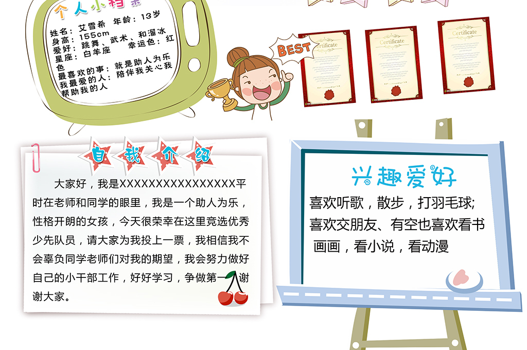 psd)请投我一票吧                                  开学班级