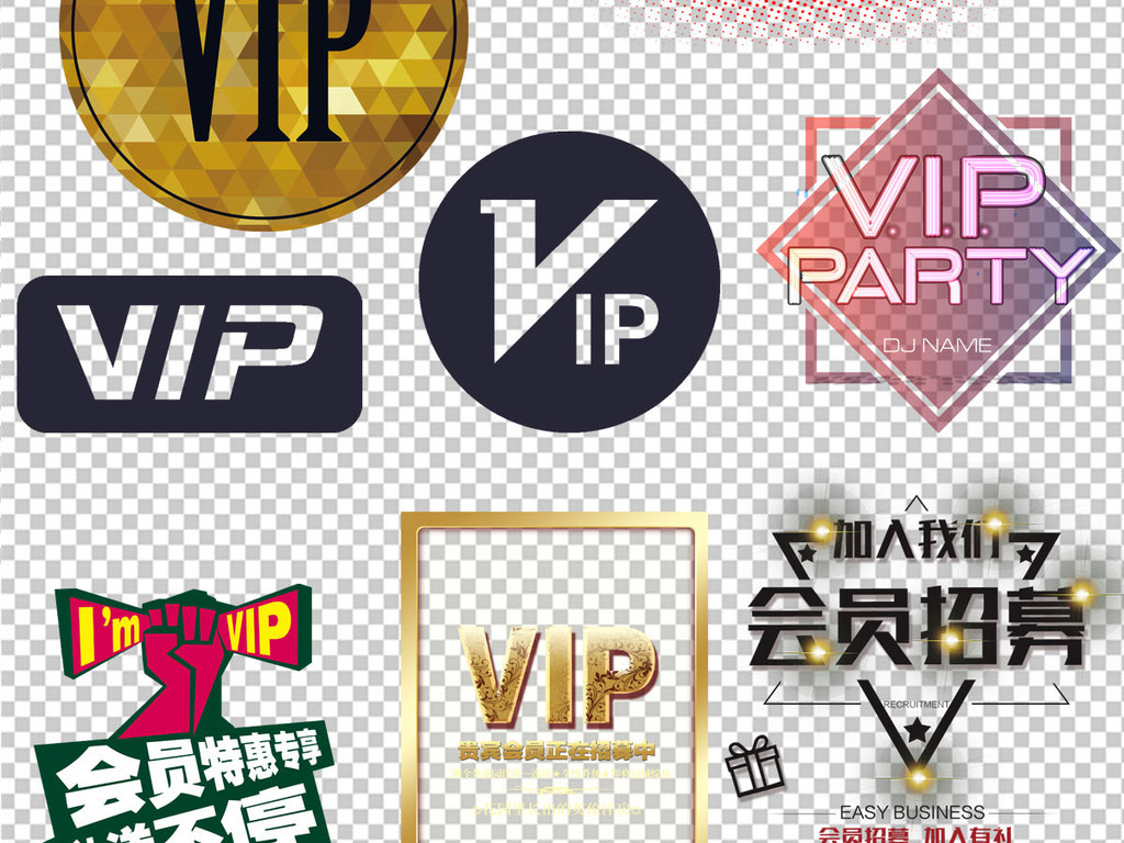 尊贵黄金会员vip会员卡贵宾卡png免扣素材