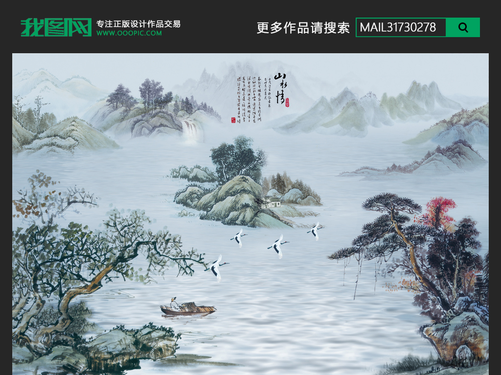 山水情新中式水墨山水画电视沙发背景墙壁画装饰画