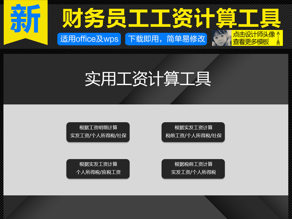 财务支出收入表格模板_财务人员收入(2)