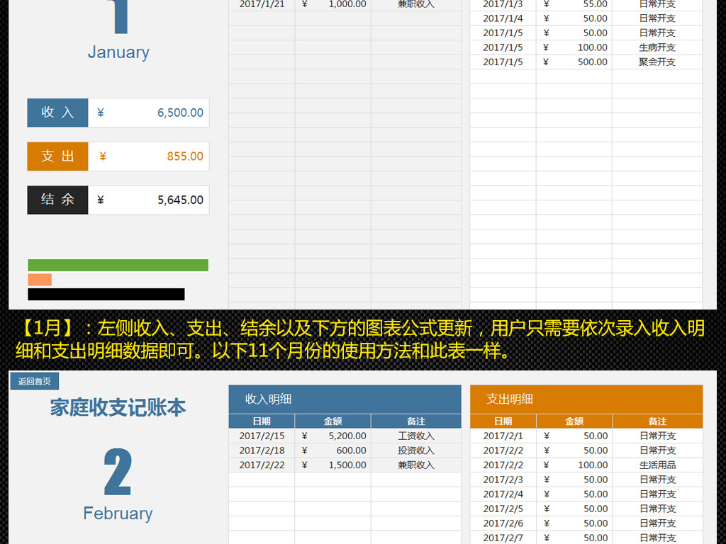 流水账表格模板_收入流水账