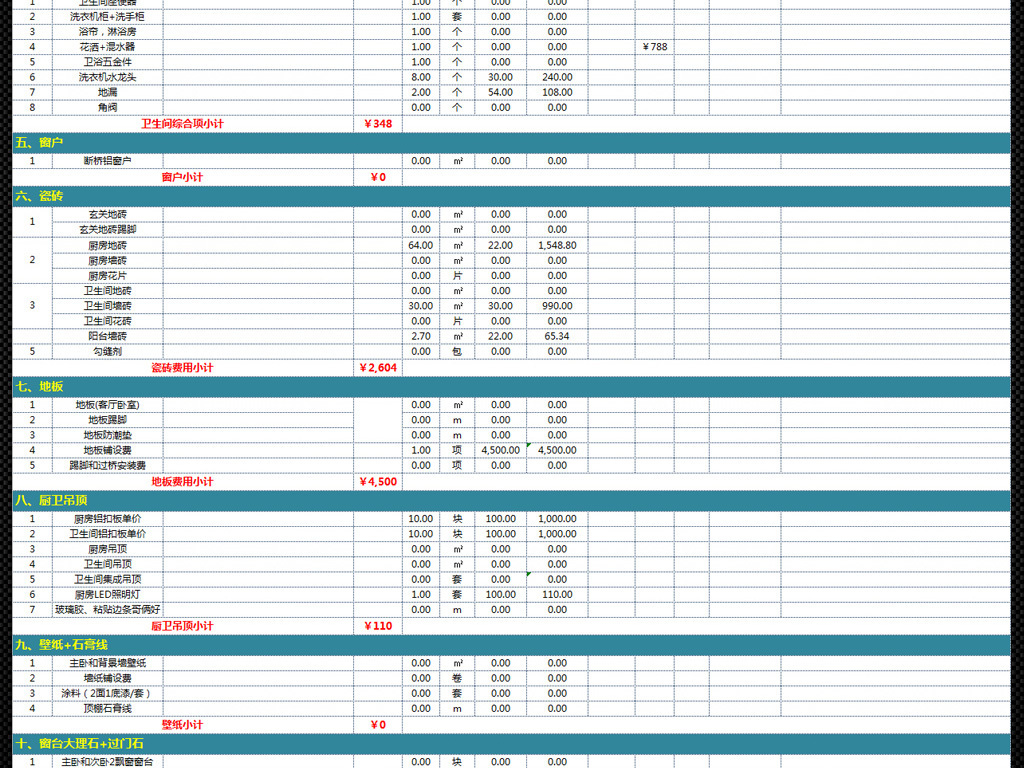 设计公司收费价目表格 17075489-e6b572821c27fe29be967944e41c3e25-3.jpg