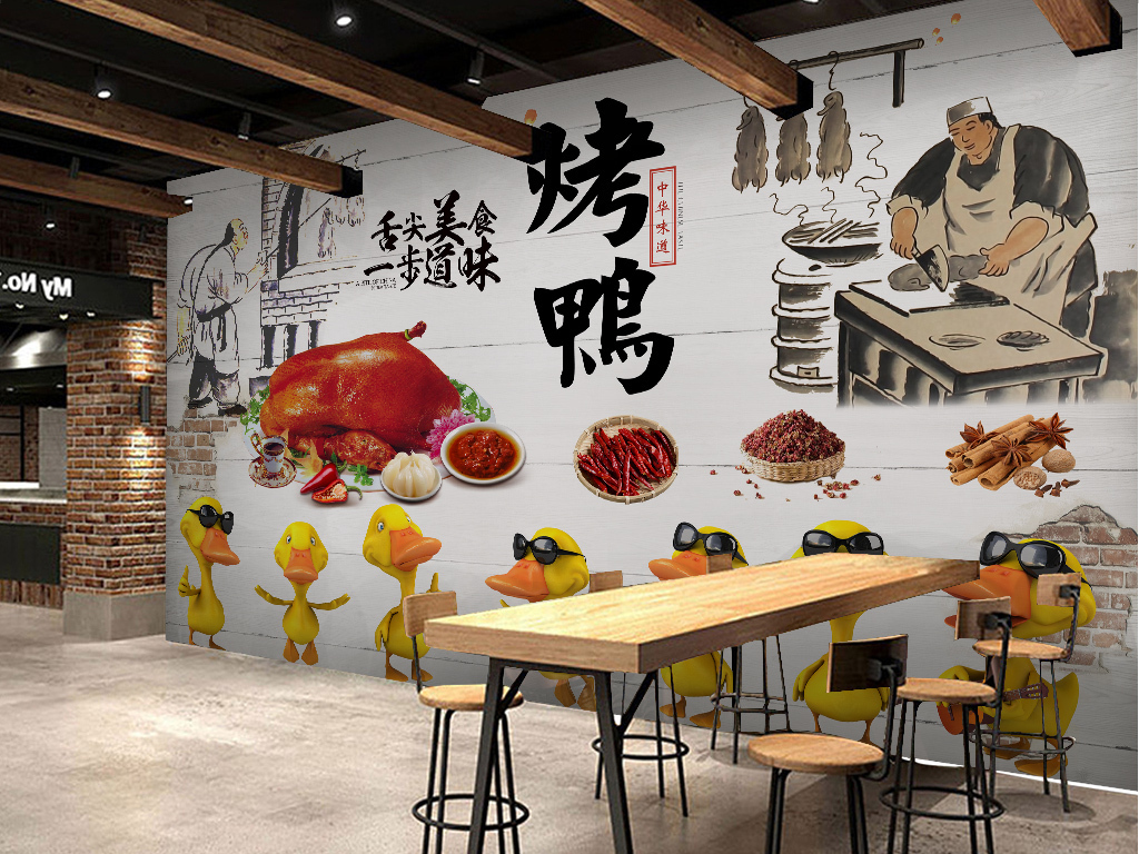 新中式古典北京烤鸭脆皮醉仙鸭手绘背景墙