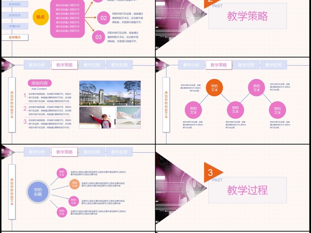 桌椅课赛信息化教学设计说课教师课件ppt废旧模板做材料美术教学设计图片
