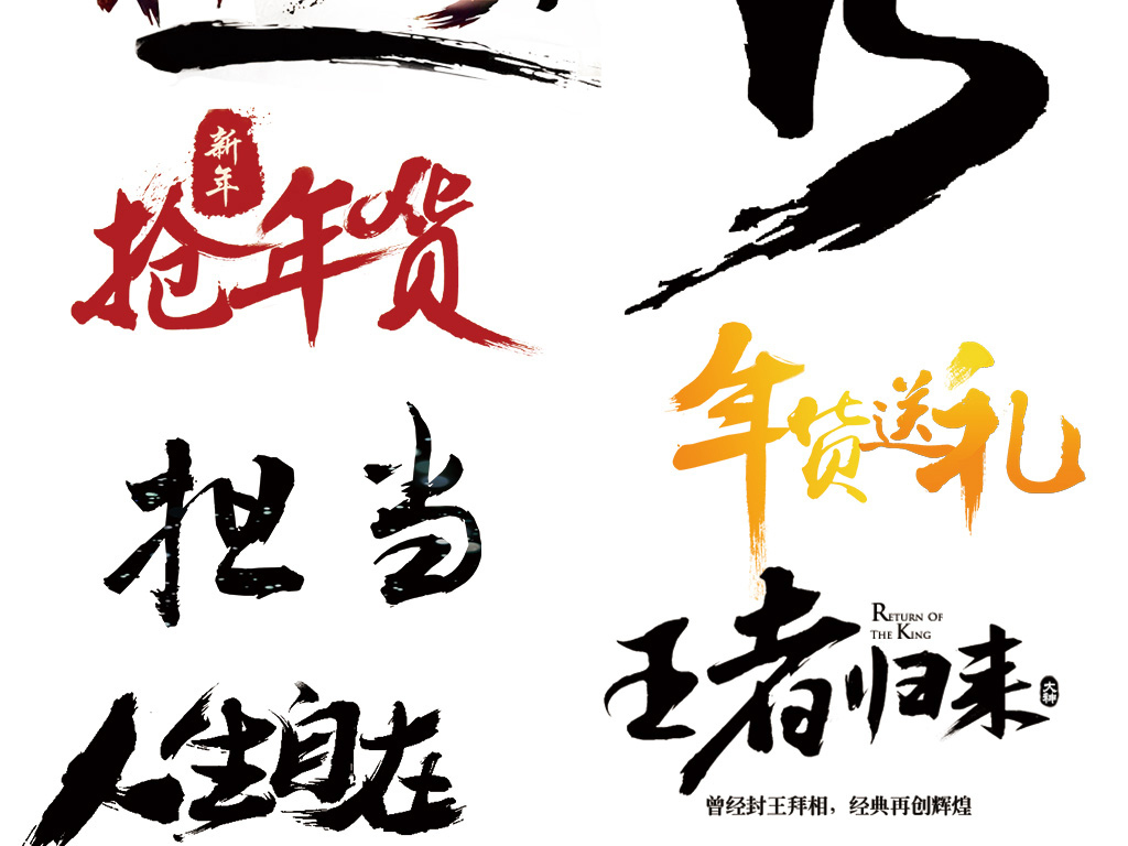 个人口号大全8个字_企业口号大全8个字(2)