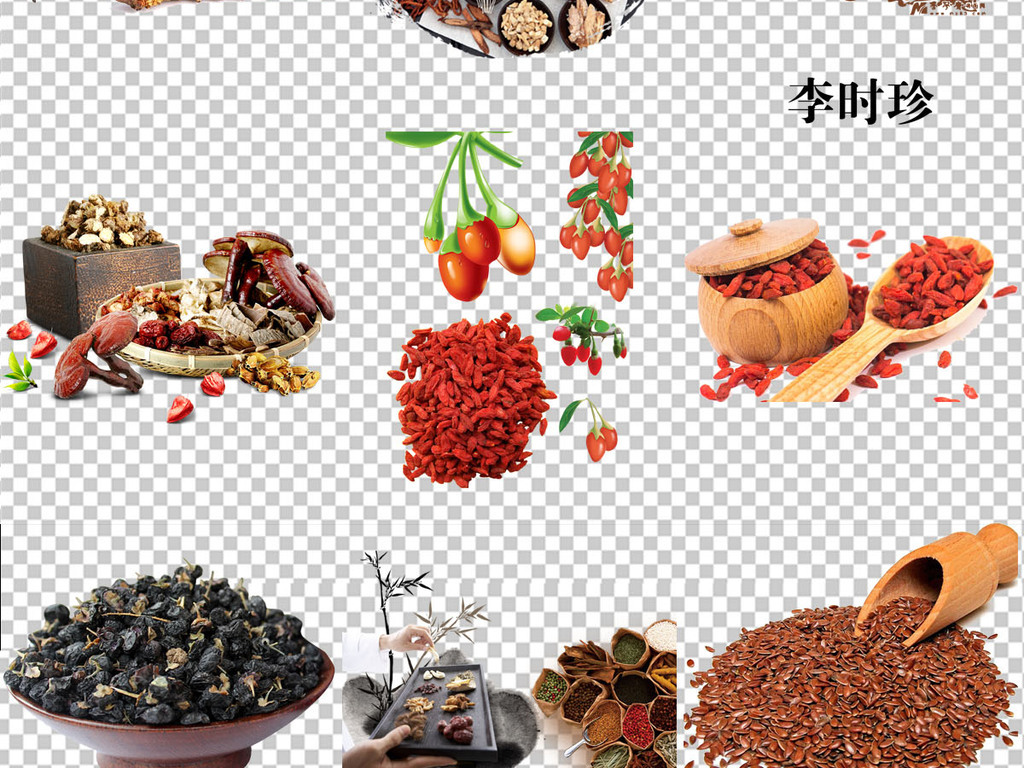 古代中药草药华佗本草纲目药材养生PNG免扣素材