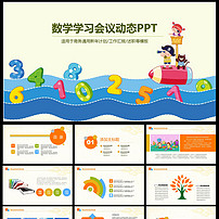 关于小学数学课题引入(板书)的研究申报表模板