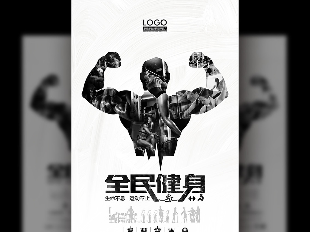 健身房肌肉男全民运动海报宣传单页设计模板