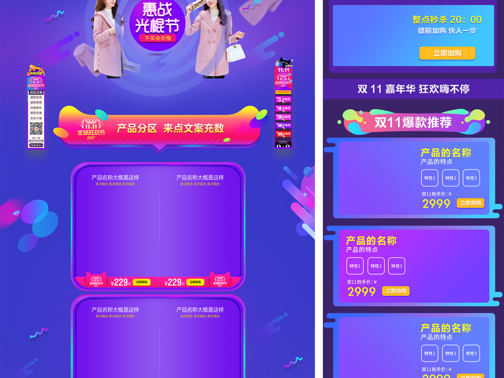 淘宝双十一图片_2017淘宝双十一收入(2)
