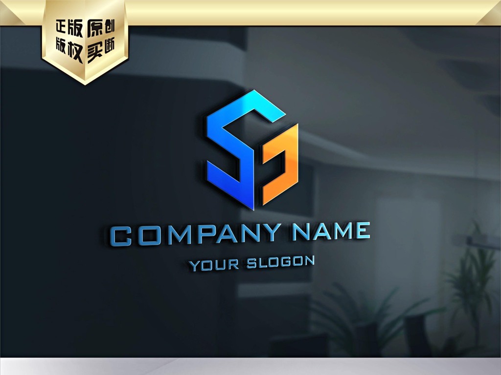 s字母建筑房地产家装logo设计标志设计